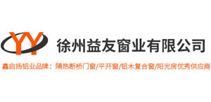 徐州益友窗业有限公司